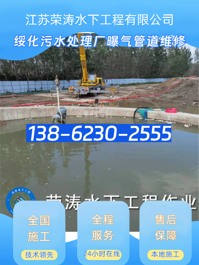 绥化污水处理厂曝气管道维修公司